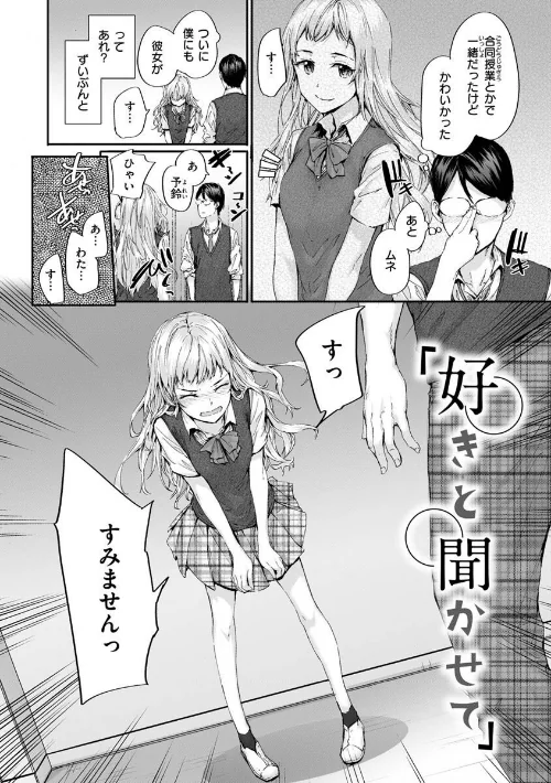 〈エロ漫画〉おさがりセックスフレンド|作者：スミヤ 試し読みサンプル 19ページ目