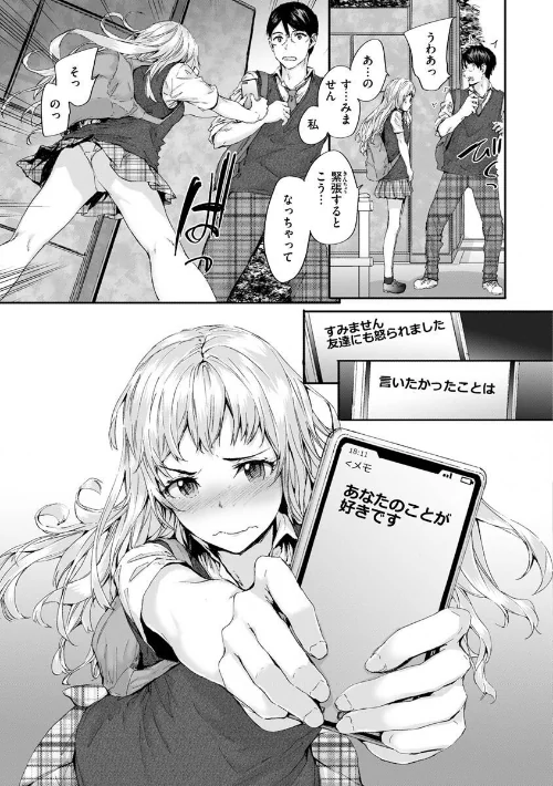〈エロ漫画〉おさがりセックスフレンド|作者：スミヤ 試し読みサンプル 22ページ目