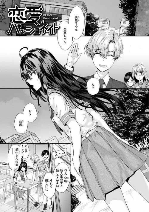 〈エロ漫画〉おさがりセックスフレンド|作者：スミヤ 試し読みサンプル 28ページ目