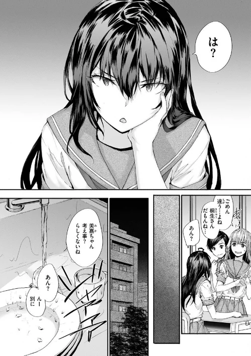 〈エロ漫画〉おさがりセックスフレンド|作者：スミヤ 試し読みサンプル 29ページ目