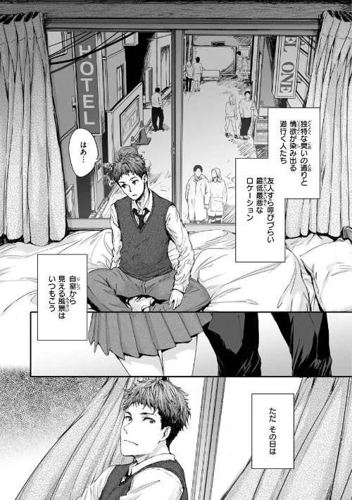 〈エロ漫画〉おさがりセックスフレンド|作者：スミヤ 試し読みサンプル 36ページ目