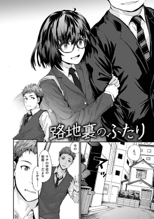 〈エロ漫画〉おさがりセックスフレンド|作者：スミヤ 試し読みサンプル 37ページ目