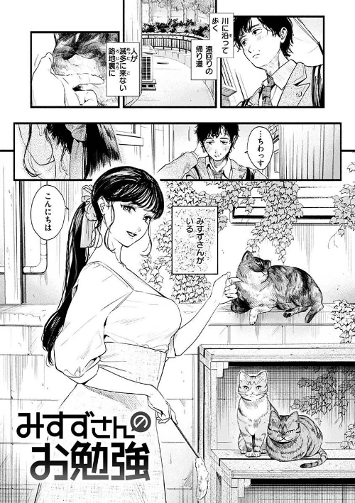 〈エロ漫画〉アオハルコンプレックス|作者:東出イロドリ 試し読みサンプル 3ページ目
