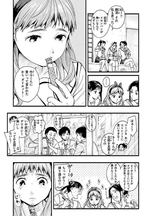 〈エロ漫画〉アオハルコンプレックス|作者:東出イロドリ 試し読みサンプル 21ページ目