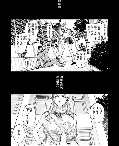 〈エロ漫画〉アオハルコンプレックス|作者:東出イロドリ 試し読みサンプル 23ページ目