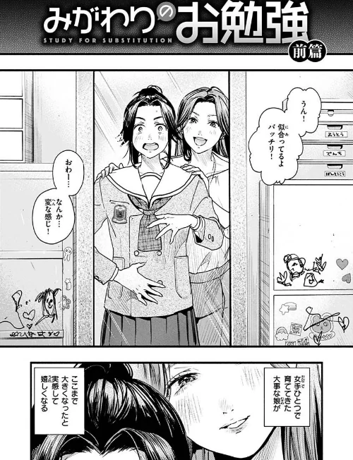 〈エロ漫画〉アオハルコンプレックス|作者:東出イロドリ 試し読みサンプル 25ページ目