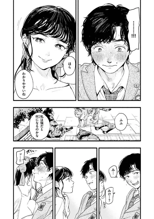〈エロ漫画〉アオハルコンプレックス|作者:東出イロドリ 試し読みサンプル 6ページ目