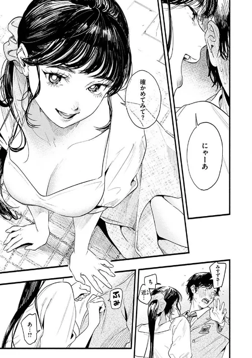 〈エロ漫画〉アオハルコンプレックス|作者:東出イロドリ 試し読みサンプル 7ページ目