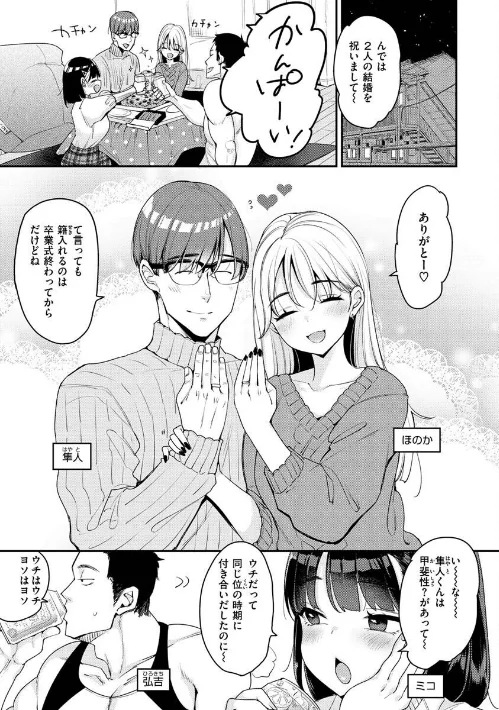 〈エロ漫画〉ちょっとMでドスケベで|作者：もじゃりん 試し読みサンプル 15ページ目