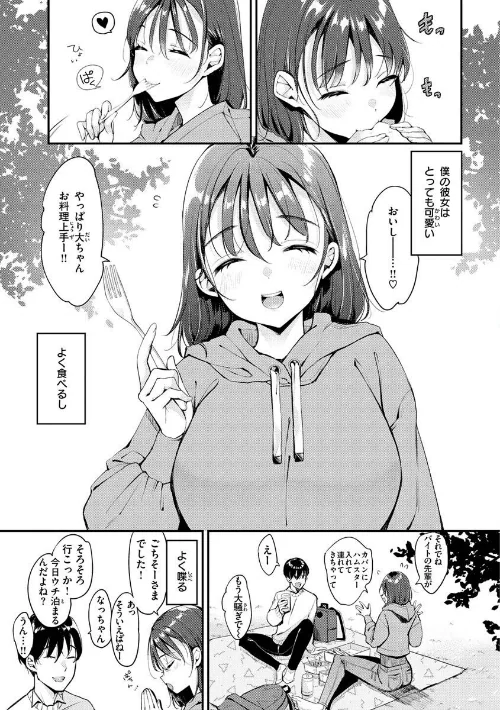 〈エロ漫画〉ちょっとMでドスケベで|作者：もじゃりん 試し読みサンプル 3ページ目