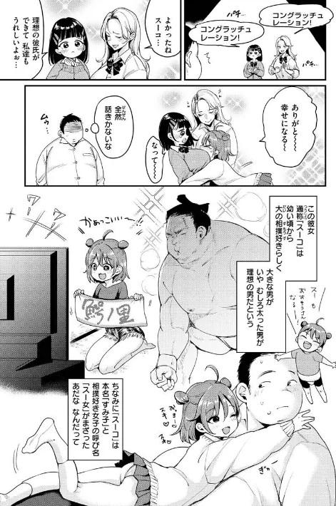 〈エロ漫画〉ちょっとMでドスケベで|作者：もじゃりん 試し読みサンプル 21ページ目