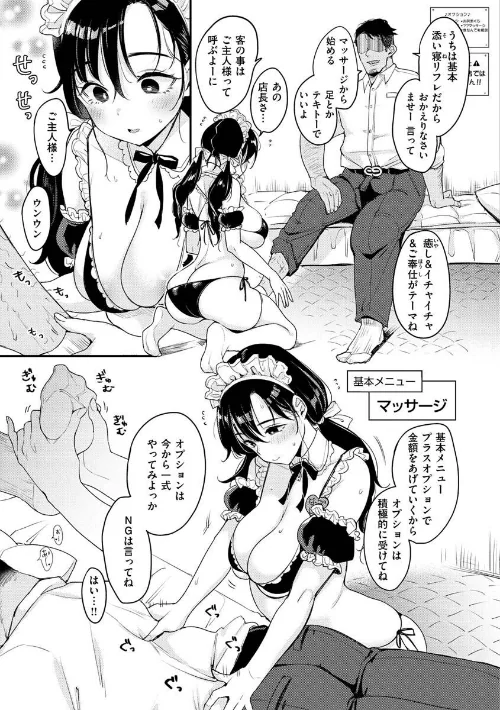 〈エロ漫画〉ちょっとMでドスケベで|作者：もじゃりん 試し読みサンプル 25ページ目
