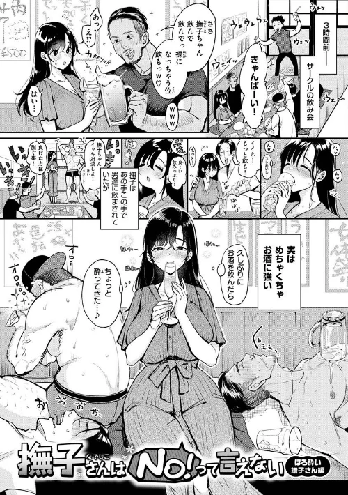 〈エロ漫画〉ちょっとMでドスケベで|作者：もじゃりん 試し読みサンプル 28ページ目