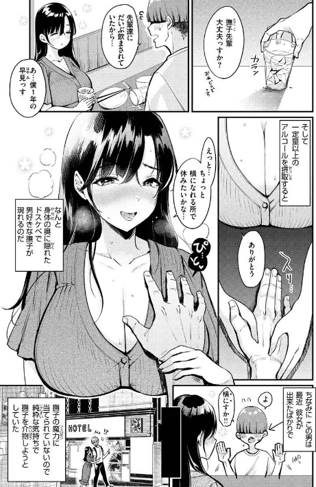 〈エロ漫画〉ちょっとMでドスケベで|作者：もじゃりん 試し読みサンプル 29ページ目