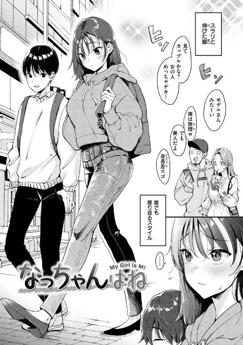 〈エロ漫画〉ちょっとMでドスケベで|作者：もじゃりん 試し読みサンプル 4ページ目
