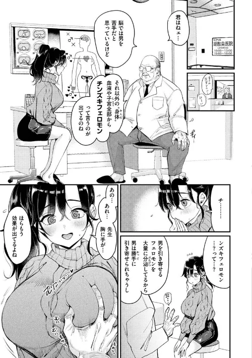 〈エロ漫画〉ちょっとMでドスケベで|作者：もじゃりん 試し読みサンプル 33ページ目