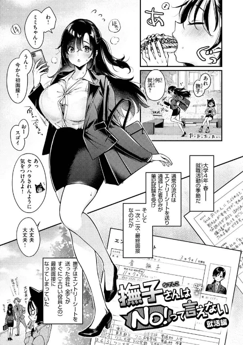 〈エロ漫画〉ちょっとMでドスケベで|作者：もじゃりん 試し読みサンプル 35ページ目