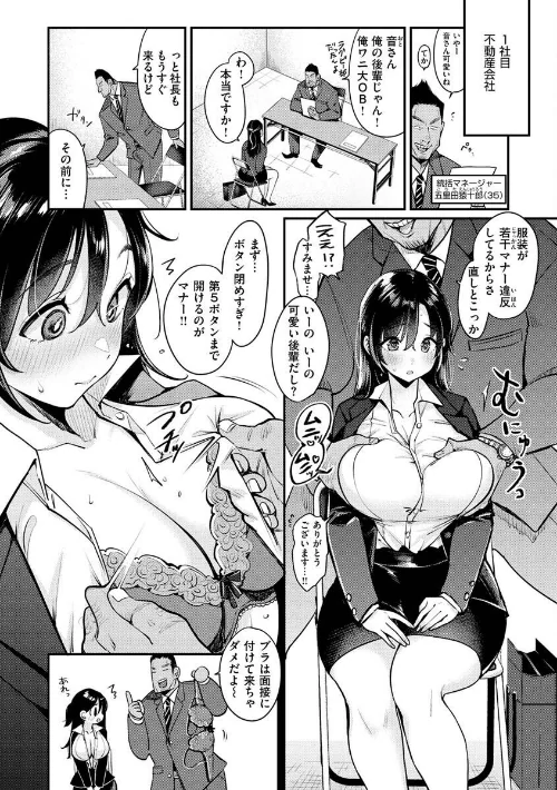 〈エロ漫画〉ちょっとMでドスケベで|作者：もじゃりん 試し読みサンプル 36ページ目