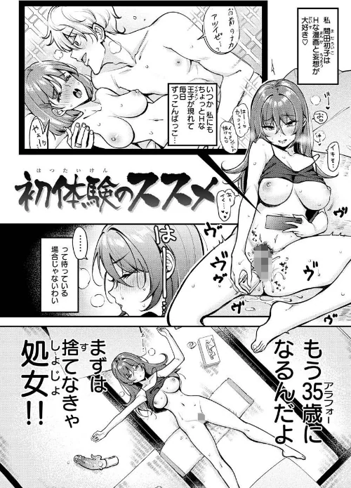 〈エロ漫画〉ちょっとMでドスケベで|作者：もじゃりん 試し読みサンプル 8ページ目