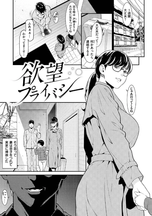 〈エロ漫画〉ヤラレ妻|作者：終焉 試し読みサンプル 14ページ目