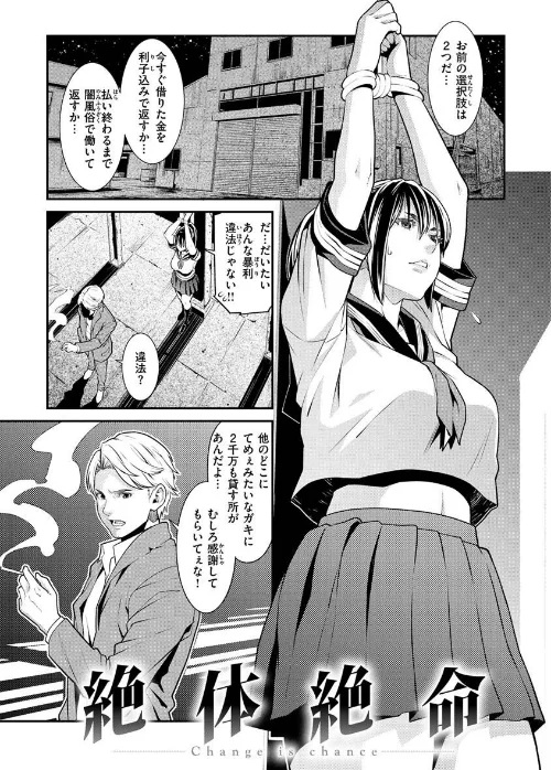 〈エロ漫画〉ヤラレ妻|作者：終焉 試し読みサンプル 29ページ目