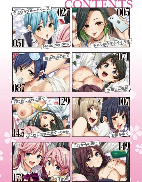 〈エロ漫画〉花 flowers|作者：藤丸 試し読みサンプル 2ページ目