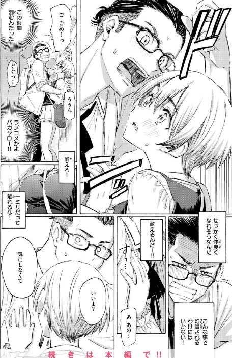 〈エロ漫画〉花 flowers|作者：藤丸 試し読みサンプル 14ページ目
