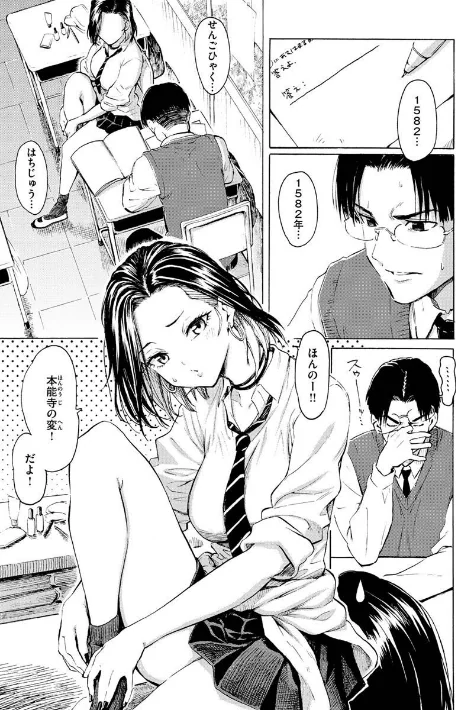 〈エロ漫画〉花 flowers|作者：藤丸 試し読みサンプル 3ページ目