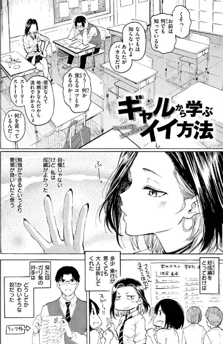 〈エロ漫画〉花 flowers|作者：藤丸 試し読みサンプル 4ページ目