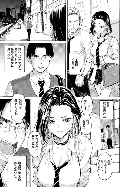 〈エロ漫画〉花 flowers|作者：藤丸 試し読みサンプル 5ページ目