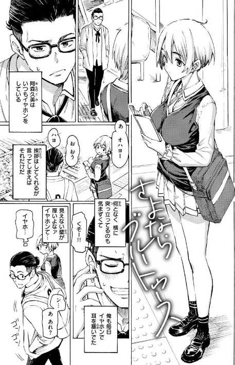 〈エロ漫画〉花 flowers|作者：藤丸 試し読みサンプル 9ページ目