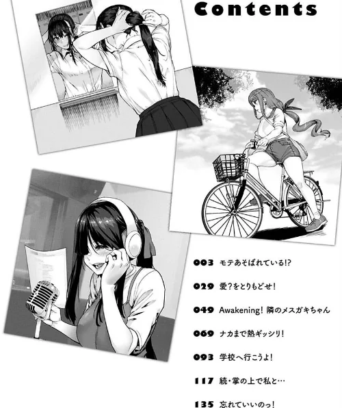 〈エロ漫画〉スイートほぉ〜る|作者:変熊 試し読みサンプル 2ページ目