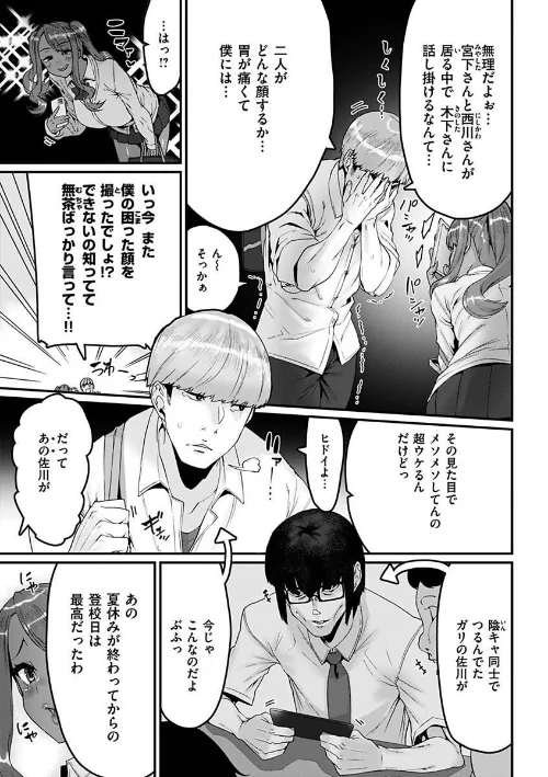 〈エロ漫画〉スイートほぉ〜る|作者:変熊 試し読みサンプル 5ページ目