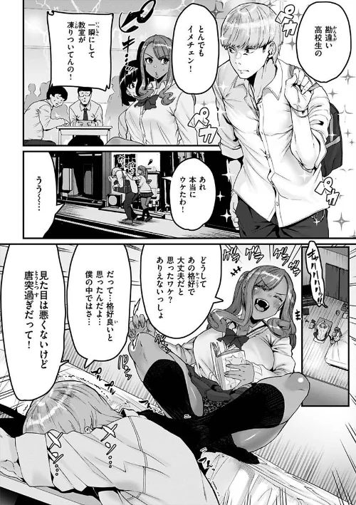 〈エロ漫画〉スイートほぉ〜る|作者:変熊 試し読みサンプル 6ページ目