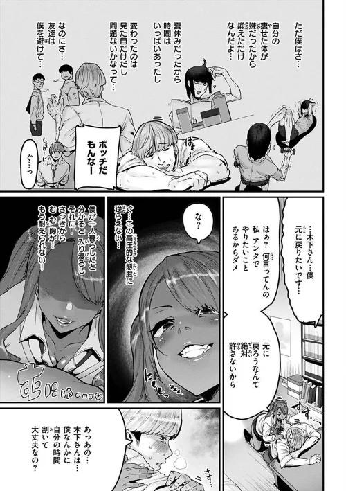〈エロ漫画〉スイートほぉ〜る|作者:変熊 試し読みサンプル 7ページ目