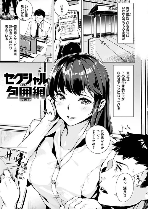 〈エロ漫画〉初イキ|作者：山石18 試し読みサンプル 28ページ目
