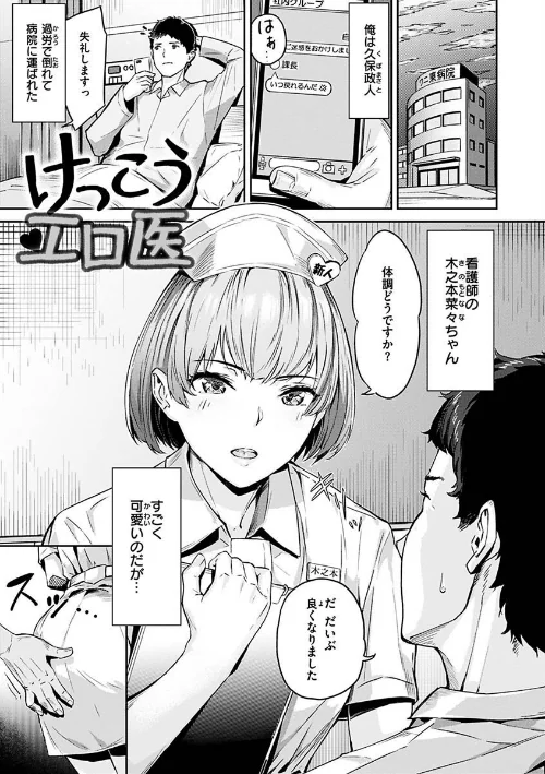 〈エロ漫画〉初イキ|作者：山石18 試し読みサンプル 31ページ目