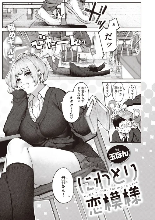 〈エロ漫画〉COMIC快楽天 2023年02月号|作者：YUG 玉ぼん ホムンクルス えーすけ 村田蓮爾 mogg 桃月すず 40010試作型 ぼーかん 楝蛙 翁賀馬乃助 雲呑めお 背中が尻 かづき ごさいじ ニコライの嫁 エロ井ロエ ものののふ 舞恋花 試し読みサンプル 3ページ目