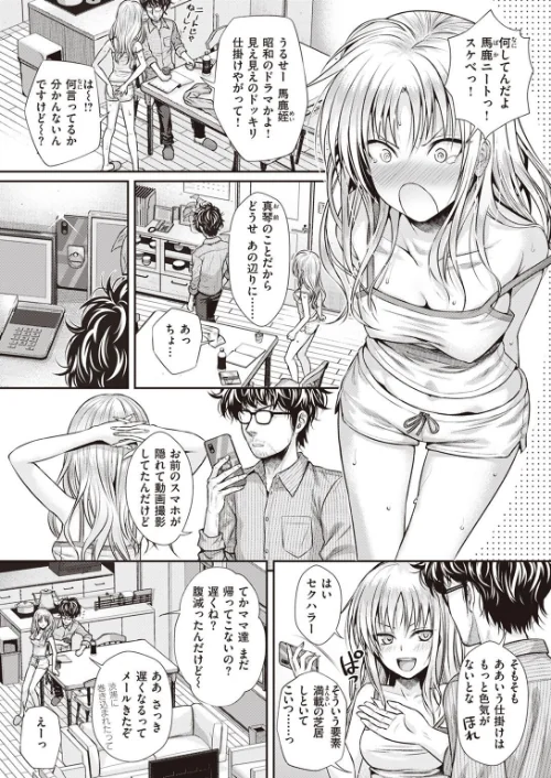 〈エロ漫画〉COMIC快楽天 2023年02月号|作者：YUG 玉ぼん ホムンクルス えーすけ 村田蓮爾 mogg 桃月すず 40010試作型 ぼーかん 楝蛙 翁賀馬乃助 雲呑めお 背中が尻 かづき ごさいじ ニコライの嫁 エロ井ロエ ものののふ 舞恋花 試し読みサンプル 23ページ目
