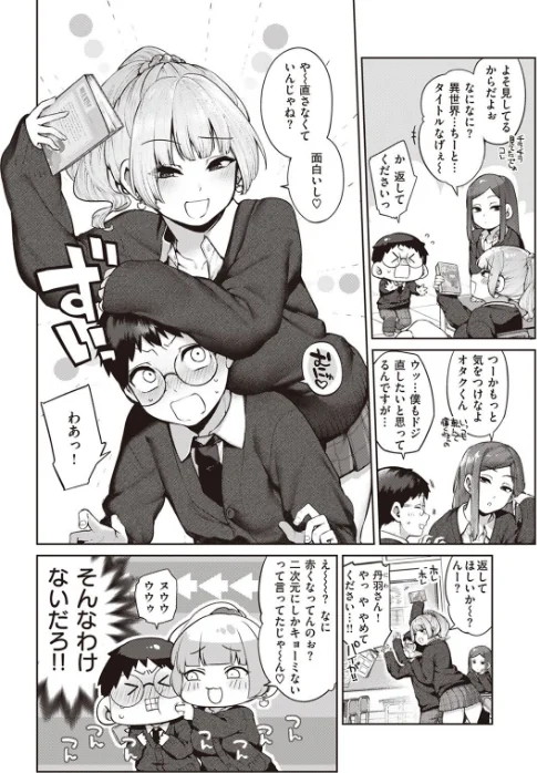 〈エロ漫画〉COMIC快楽天 2023年02月号|作者：YUG 玉ぼん ホムンクルス えーすけ 村田蓮爾 mogg 桃月すず 40010試作型 ぼーかん 楝蛙 翁賀馬乃助 雲呑めお 背中が尻 かづき ごさいじ ニコライの嫁 エロ井ロエ ものののふ 舞恋花 試し読みサンプル 4ページ目