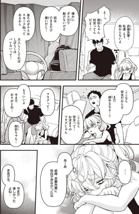 〈エロ漫画〉COMIC快楽天 2023年02月号|作者：YUG 玉ぼん ホムンクルス えーすけ 村田蓮爾 mogg 桃月すず 40010試作型 ぼーかん 楝蛙 翁賀馬乃助 雲呑めお 背中が尻 かづき ごさいじ ニコライの嫁 エロ井ロエ ものののふ 舞恋花 試し読みサンプル 32ページ目