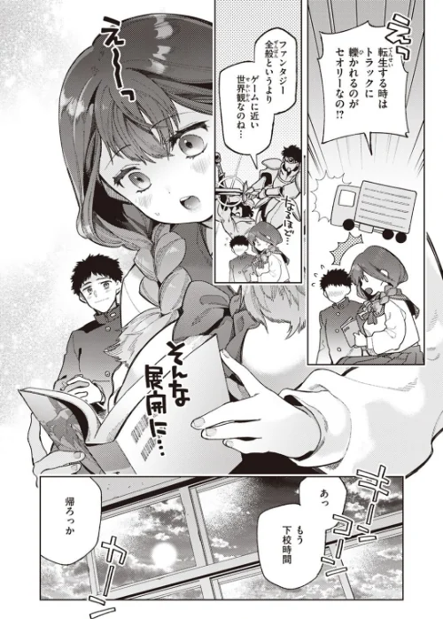 〈エロ漫画〉COMIC快楽天 2023年02月号|作者：YUG 玉ぼん ホムンクルス えーすけ 村田蓮爾 mogg 桃月すず 40010試作型 ぼーかん 楝蛙 翁賀馬乃助 雲呑めお 背中が尻 かづき ごさいじ ニコライの嫁 エロ井ロエ ものののふ 舞恋花 試し読みサンプル 36ページ目