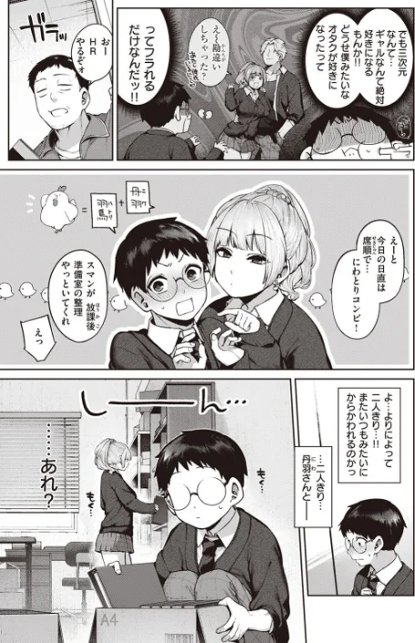 〈エロ漫画〉COMIC快楽天 2023年02月号|作者：YUG 玉ぼん ホムンクルス えーすけ 村田蓮爾 mogg 桃月すず 40010試作型 ぼーかん 楝蛙 翁賀馬乃助 雲呑めお 背中が尻 かづき ごさいじ ニコライの嫁 エロ井ロエ ものののふ 舞恋花 試し読みサンプル 5ページ目
