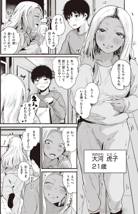 〈エロ漫画〉COMIC快楽天 2023年02月号|作者：YUG 玉ぼん ホムンクルス えーすけ 村田蓮爾 mogg 桃月すず 40010試作型 ぼーかん 楝蛙 翁賀馬乃助 雲呑めお 背中が尻 かづき ごさいじ ニコライの嫁 エロ井ロエ ものののふ 舞恋花 試し読みサンプル 44ページ目