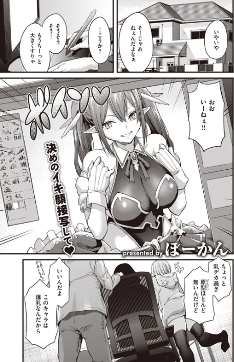 〈エロ漫画〉COMIC快楽天 2023年02月号|作者：YUG 玉ぼん ホムンクルス えーすけ 村田蓮爾 mogg 桃月すず 40010試作型 ぼーかん 楝蛙 翁賀馬乃助 雲呑めお 背中が尻 かづき ごさいじ ニコライの嫁 エロ井ロエ ものののふ 舞恋花 試し読みサンプル 59ページ目