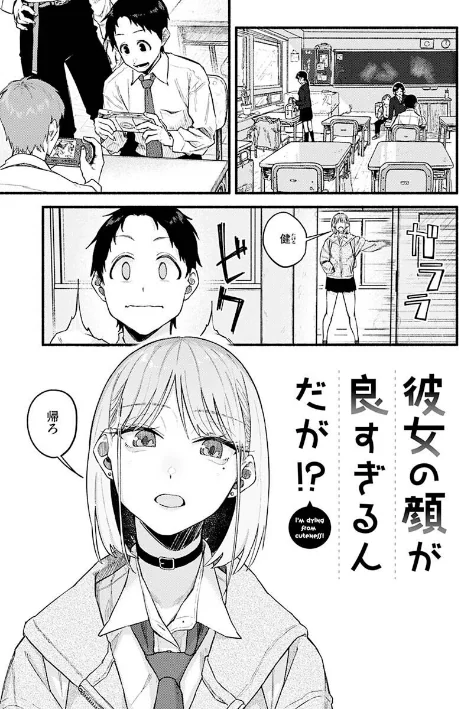 〈エロ漫画〉抱かれてあげるっ！|作者：層積 試し読みサンプル 3ページ目