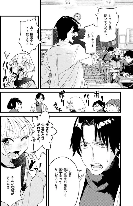 〈エロ漫画〉抱かれてあげるっ！|作者：層積 試し読みサンプル 36ページ目