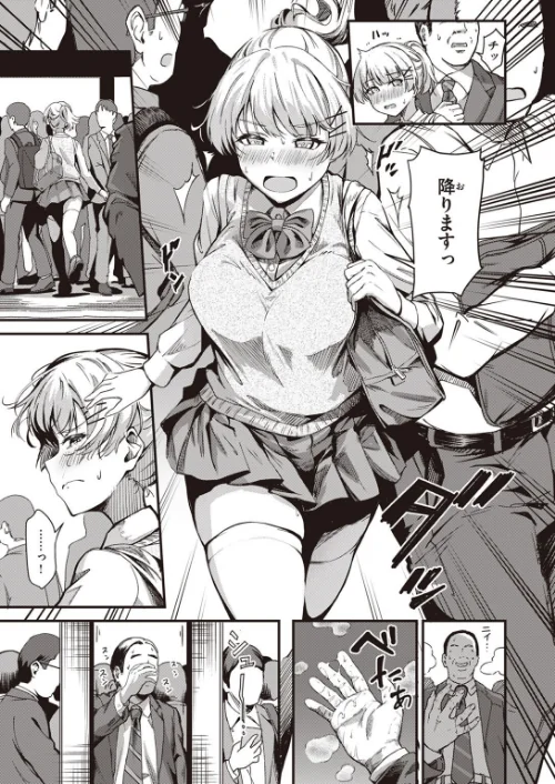 〈エロ漫画〉本当のキモチ（単話）|作者：パンダエキス 試し読みサンプル 5ページ目