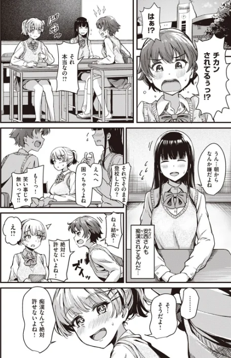 〈エロ漫画〉本当のキモチ（単話）|作者：パンダエキス 試し読みサンプル 6ページ目