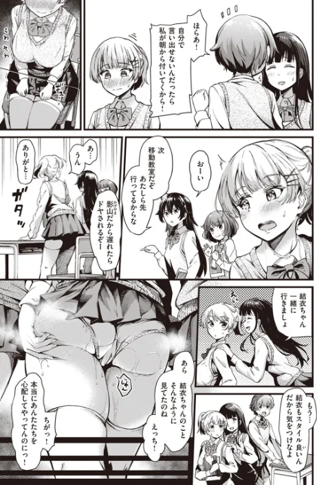 〈エロ漫画〉本当のキモチ（単話）|作者：パンダエキス 試し読みサンプル 7ページ目